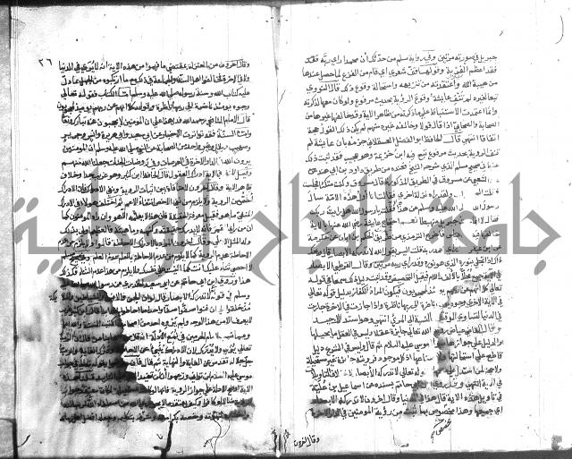 المواهب اللدنية 