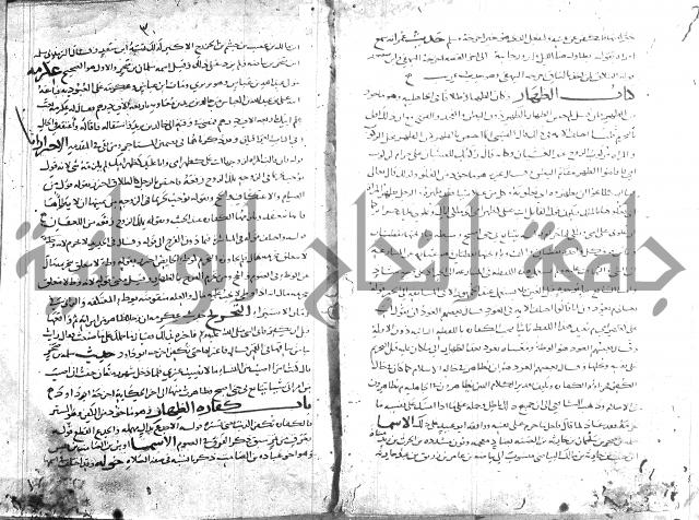 تهذيب ما اسهل عليه المهذب
