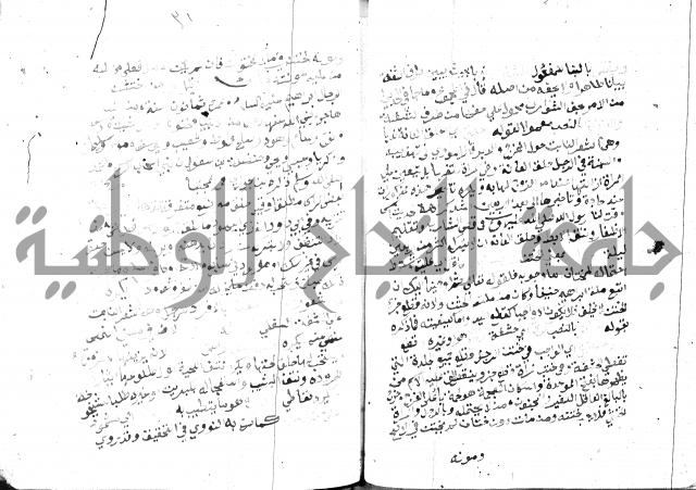 مواهب الصمد 