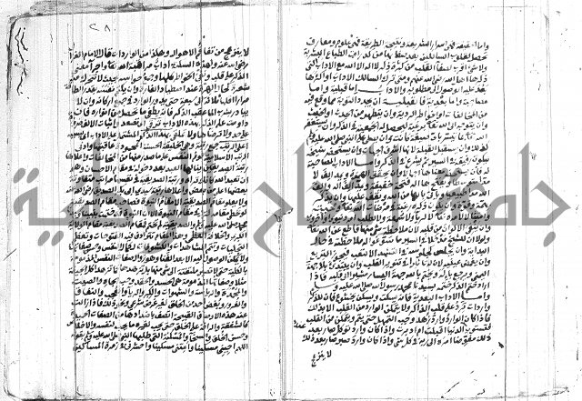 التحقيقات الاحمدية