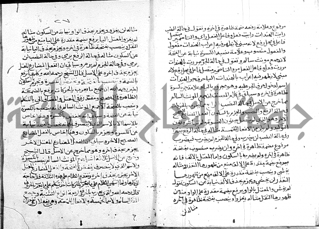 حواشي شرح الأجرومية = الحواشي المحكمة على ألفاظ المقدمة.