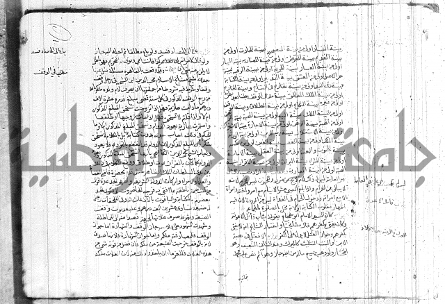 رسالة متعلقة بالسياسة 