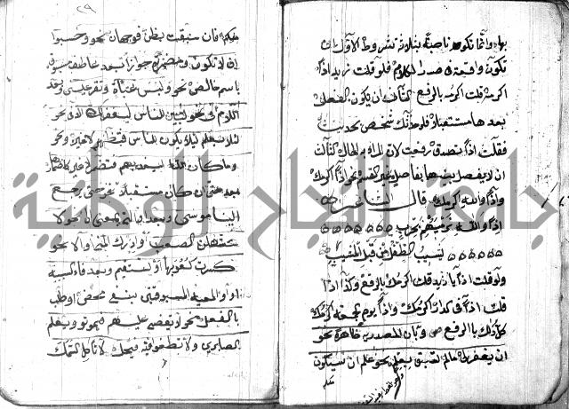 شرح مقدمة قطر الندى وبل الصدى