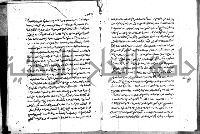 كتاب الفرائض