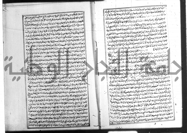 شرح غاية المحتاج 3+4