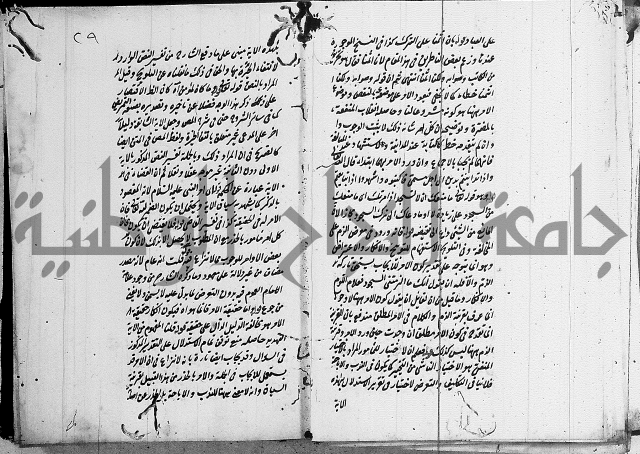 تعليقات على شرح المنار