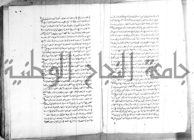 خزانة المفتين