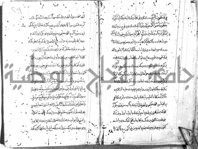 مجموع (فضائل مكة ويليها فضائل بيت المقدس باللغة التركية)