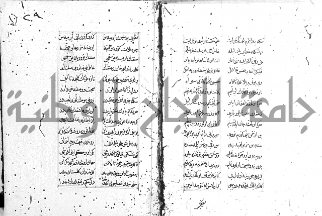 كتاب يوسف زليخا المؤلف 