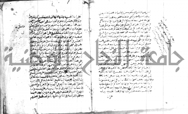 شرح الاربعين النووية