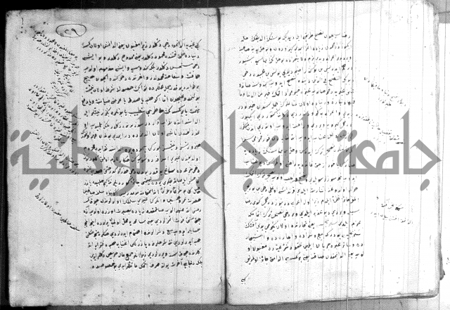 كتاب بالتركية