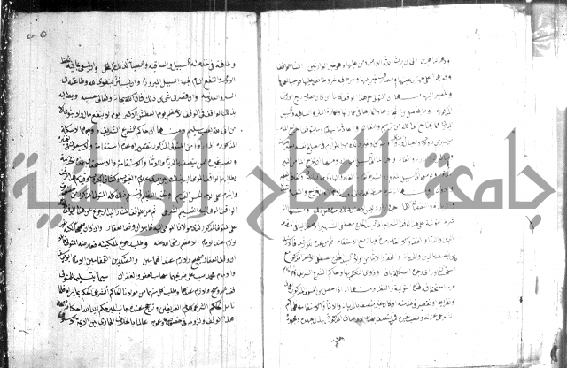 السبيل المبارك