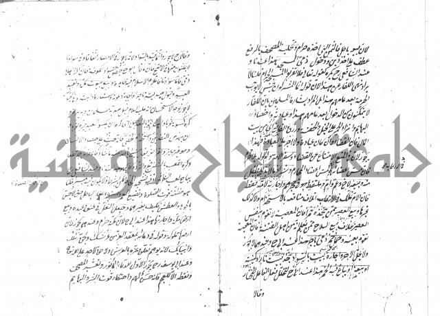 مختصر شرح الوقاية 