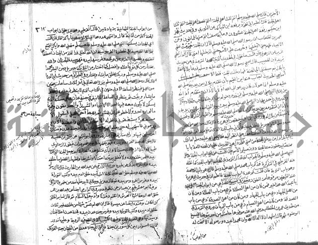 المواهب اللدنية 