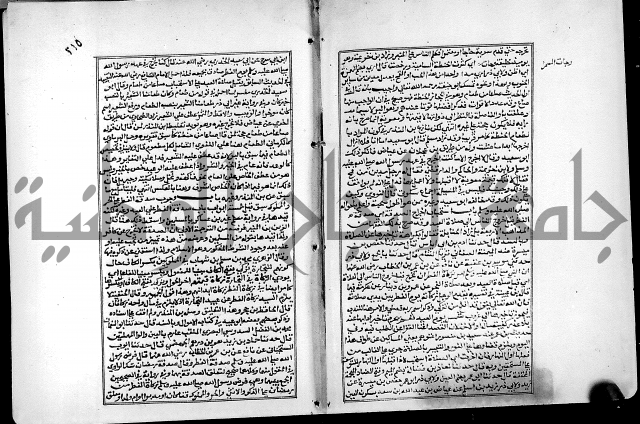 شرح القسطلاني على صحيح البخاري ج2 