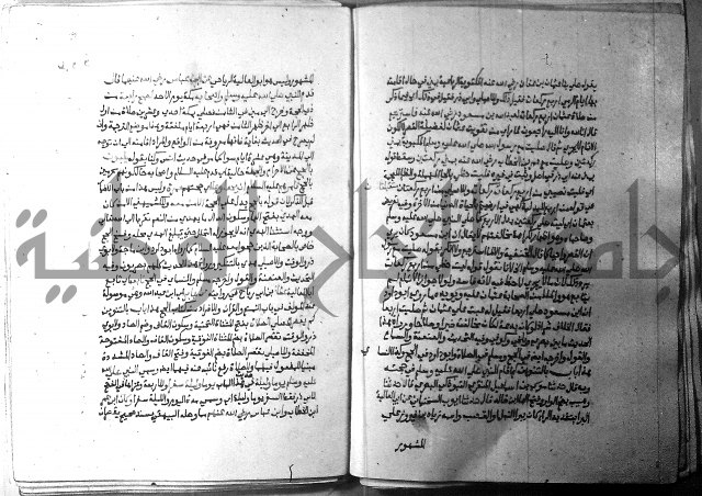 ارشاد الساري 2 