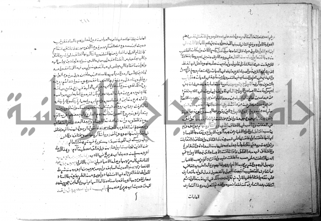 ارشاد الساري 5 