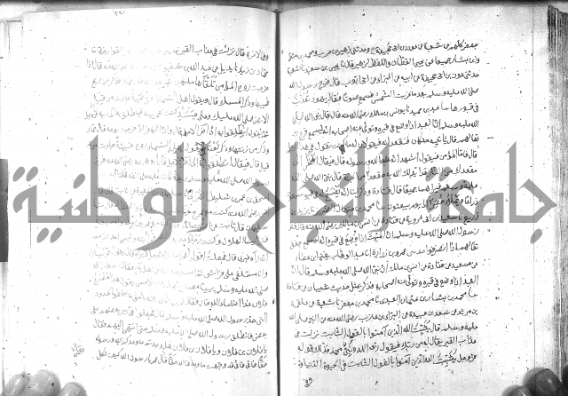 صحيح مسلم ج 2 