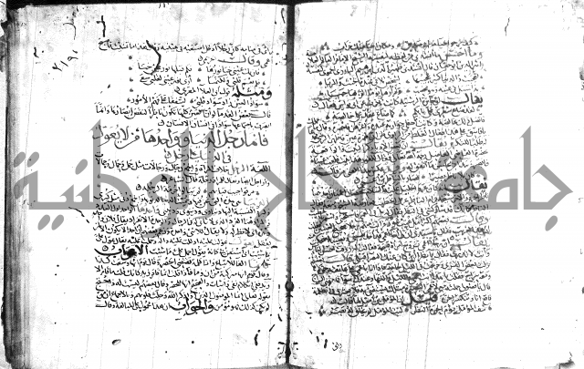 شرح لامية العجم 