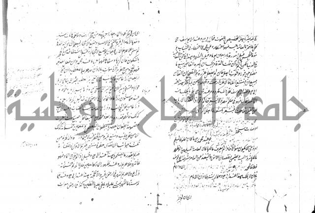 مختصر شرح الوقاية 