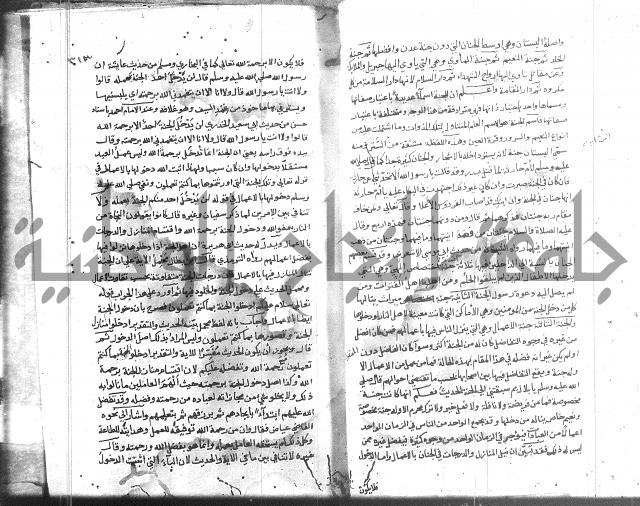 المواهب اللدنية 