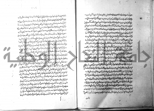 ارشاد الساري 5 