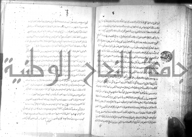 صحيح مسلم ج1 