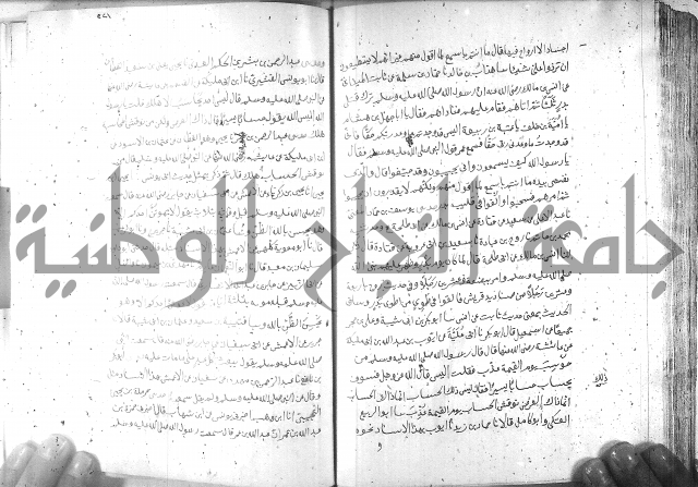صحيح مسلم ج 2 