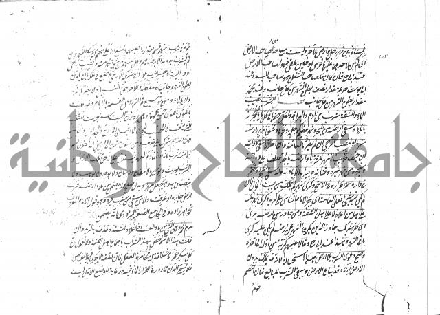 مختصر شرح الوقاية 