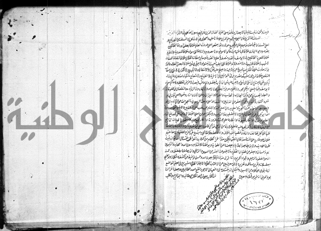 شرح المواقف 