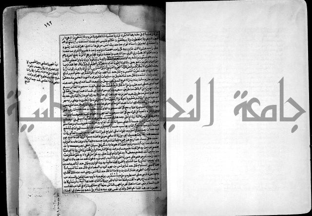 ارشاد الساري لشرح صحيح البخاري