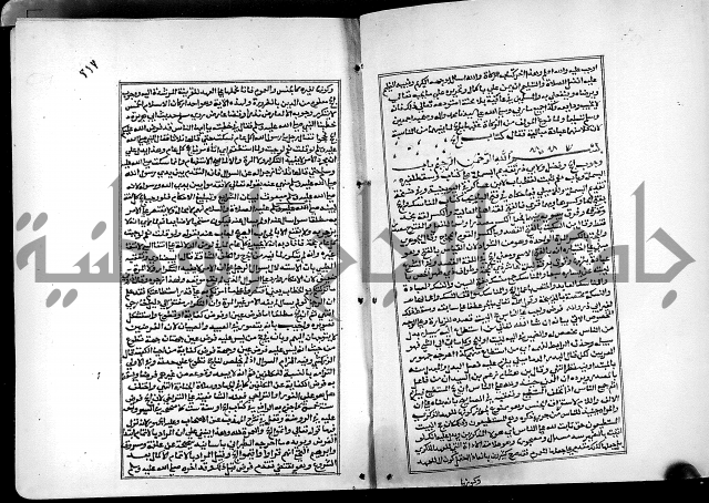 شرح القسطلاني على صحيح البخاري ج2 