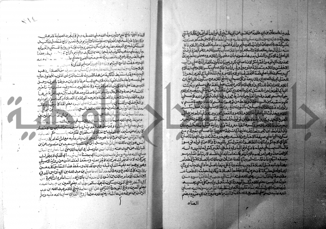 ارشاد الساري 1 