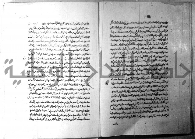 ارشاد الساري 3 