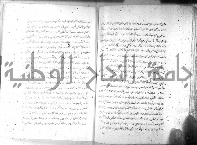 صحيح مسلم ج1 