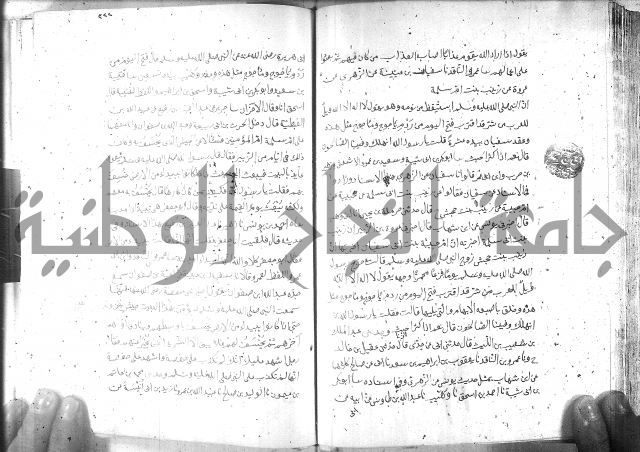 صحيح مسلم ج 2 