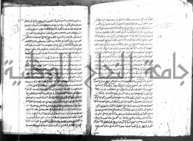 المواهب اللدنية 