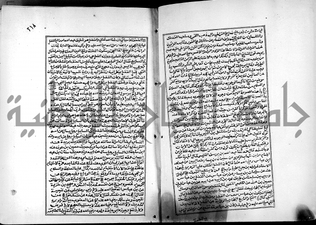 شرح القسطلاني على صحيح البخاري ج2 