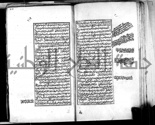 من مخطوطات الحاج نمر النابلسي 