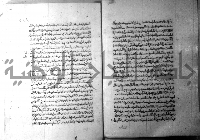 ارشاد الساري 9 