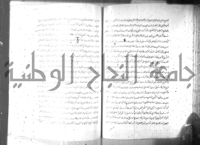 صحيح مسلم ج1 