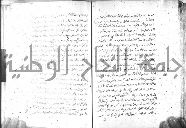 صحيح مسلم ج 2 
