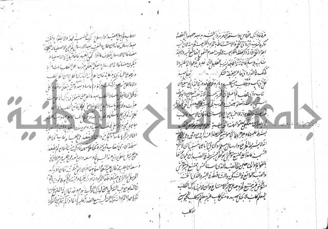 مختصر شرح الوقاية 