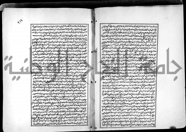 شرح القسطلاني على صحيح البخاري ج2 