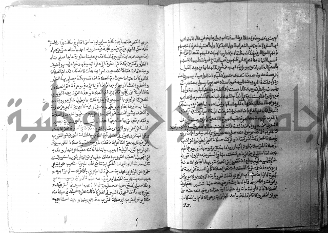 ارشاد الساري 2 
