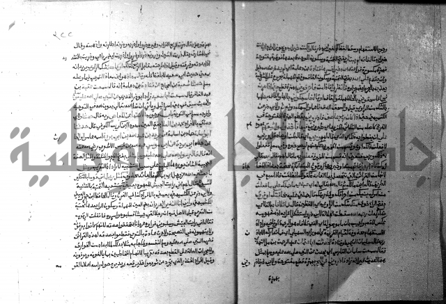 ارشاد الساري 9 