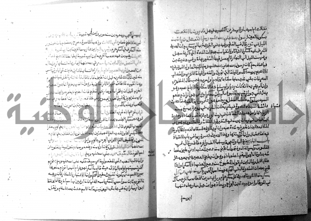 ارشاد الساري 8