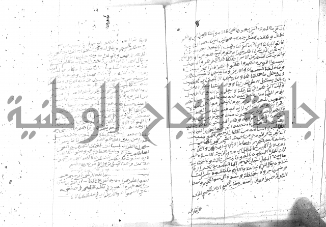تفسير الجلالين 