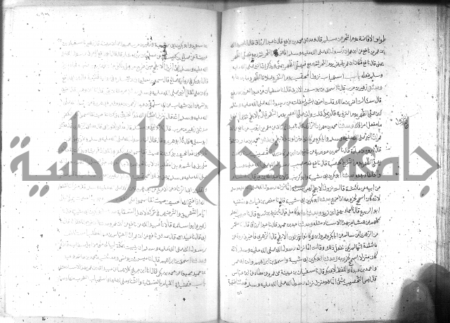 صحيح مسلم ج1 