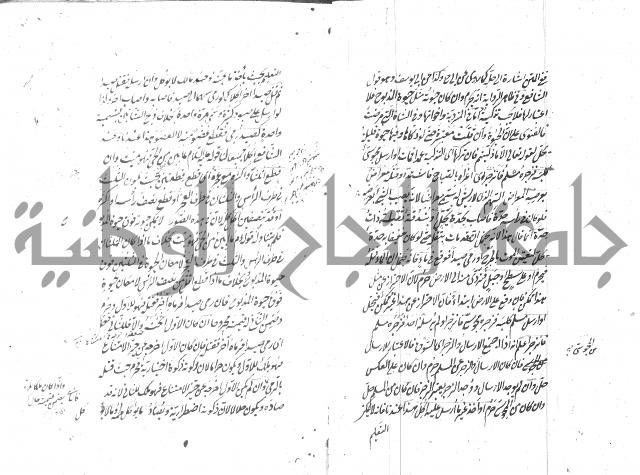 مختصر شرح الوقاية 
